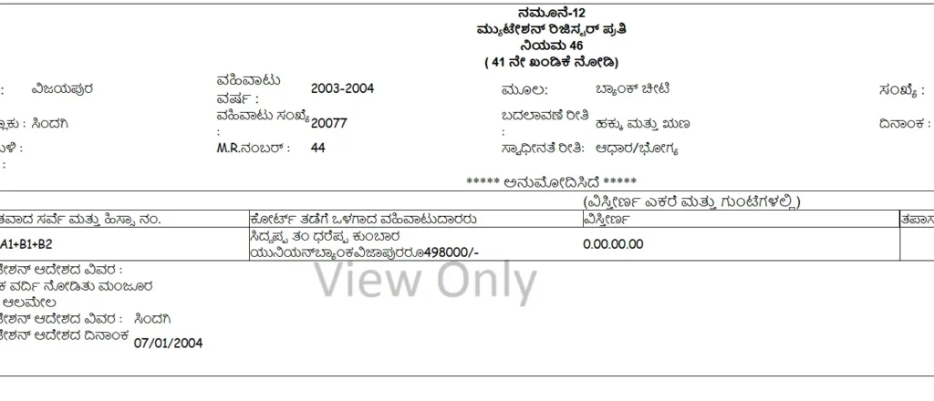 Karnataka Land Records